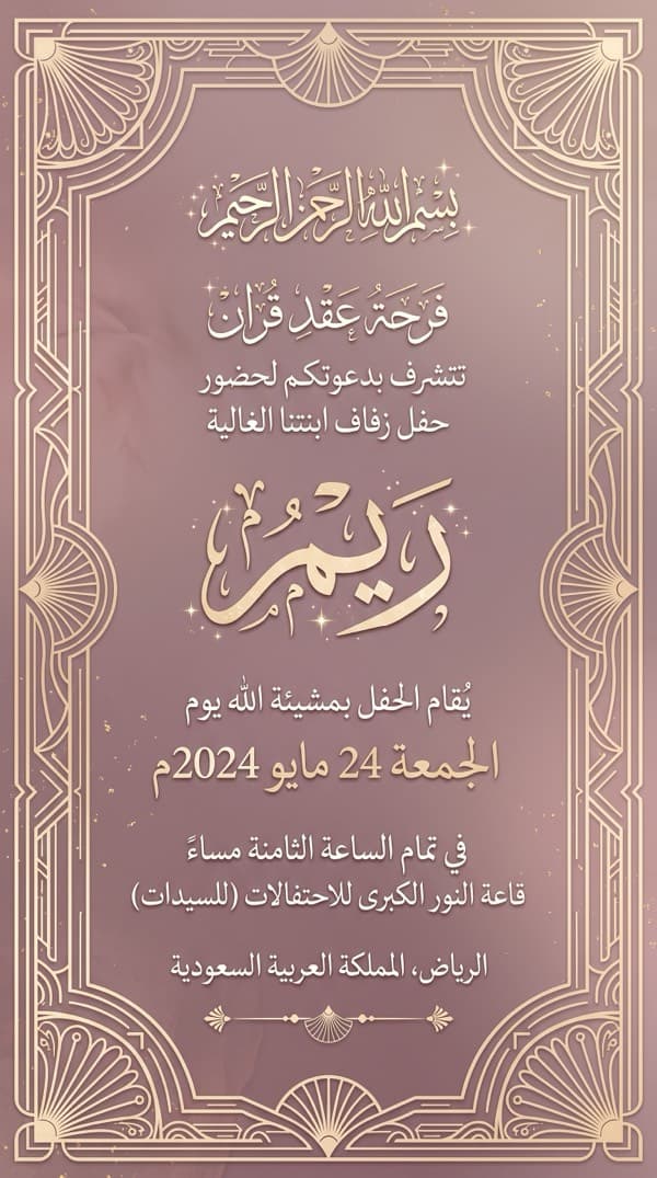 الورد الغبار