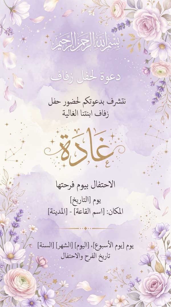 حلم اللافندر