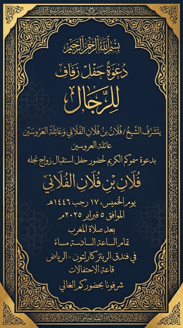 الملكي الذهبي