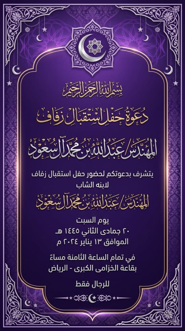 البنفسجي الملكي