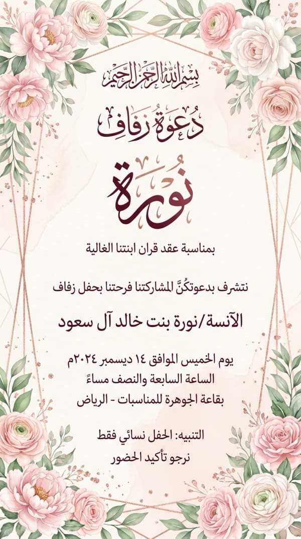 حديقة الورد