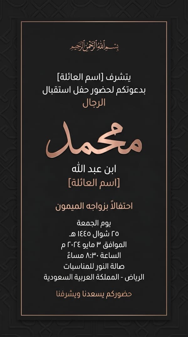 الأسود الفخم