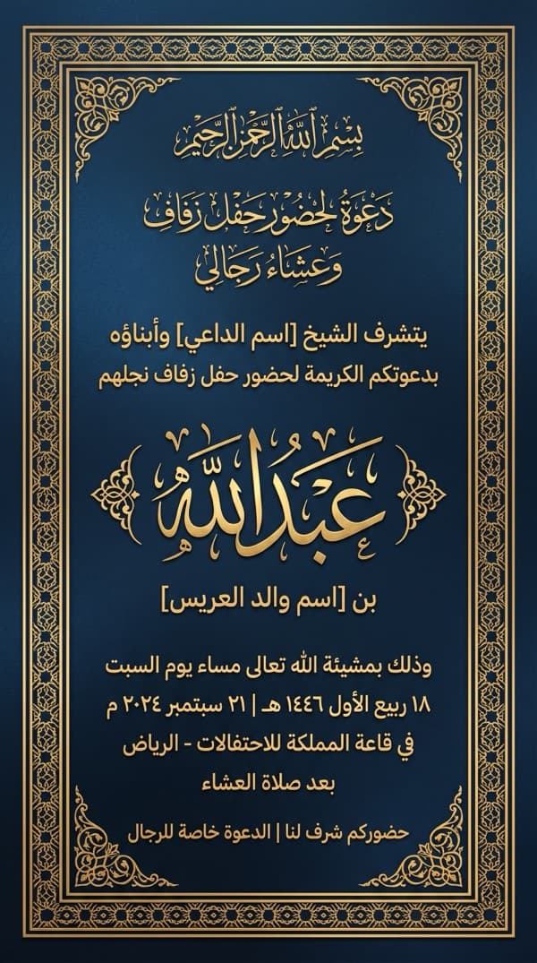 الملكي الذهبي